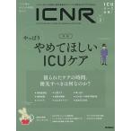 ICNR INTENSIVE CARE NURSING REVIEW Vol.8No.3kli TIKKA ru уход уход . необходимый новейший. креветка tens. практика ....