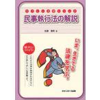  гражданские дела . line закон. описание / Sato super .