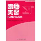 . земля реальный .HAND BOOK зуб . санитария . образование вспомогательный текст /. дерево . доверие 