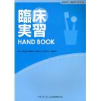 . пол реальный .HAND BOOK зуб . санитария . образование вспомогательный текст /. дерево . доверие 