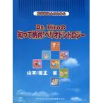  зуб . санитария . поэтому. Dr.Hiro. ... согласие!pe rio Don Toro ji-/ Yamamoto . правильный 