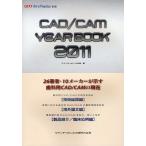 CAD/CAM YEAR BOOK 2011/クインテッセンス