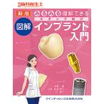  очень быстро понимание возможен иллюстрация штат служащих предназначенный Imp Ran to введение / средний остров ./ Kashiwa .../ Ogawa ..