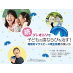  Pleo ruso. ребенок. зуб и ...!.