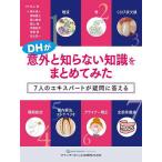 DH. неожиданный ... нет знания . совместно ..7 человек. Expert . сомнение . ответ ./ Inoue мир /. дерево . один 