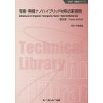  иметь машина - нет машина nano hybrid материал. новый развитие распространение версия / средний ...