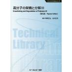  макромолекулы. ... разборка 3 распространение версия / угол холм правильный ./ белый . правильный .