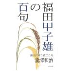  Fukuda .. самец. 100 . способ земля . на . прямой .../.. мир .