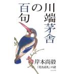  река край ... 100 .[ цветы и птицы пилигрим ]. загадка /.книга@ более того .