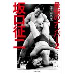  сильнейший номер 2 склон .. 2 / Sasaki Британия .