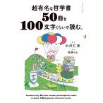 ���L���ȓN�w��50����100�������炢�œǂށB/����m�u/���キ��