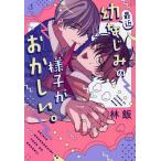  последнее время ..... положение ....../..