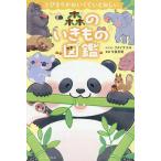 мелкие сколы от камней ............ лес. . кимоно иллюстрированная книга /fkisachiyo/ сейчас Izumi . Akira 