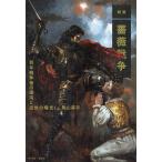  роза война 100 год война последующий ... близко .. . свет /. гора . flat 