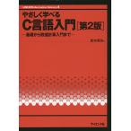 ya......C язык введение основа из численное значение счет введение до /.книга@..