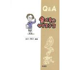  еда . было использовано наука Q&amp;A/ старый река превосходящий .