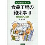  еда завод. договоренность . фирма участник образование текст 2/. склон . мужчина 