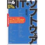 IT* программное обеспечение 2006 года выпуск 