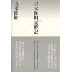  Yoshimoto Takaaki лет час регистрация / Yoshimoto Takaaki 