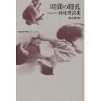  час. ... стойка . поэзия сборник /. стойка ./...