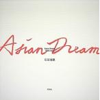 Asian Dream/石田瑞穂