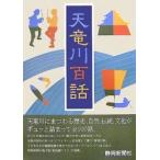  небо дракон река 100 рассказ 