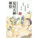  видеть есть небо бог . праздник страна указание важное нет форма народные обычаи культура состояние / видеть есть небо бог . праздник сохранение .