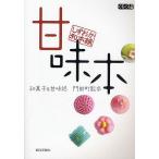 . тест книга@.... мир главный офис японские сладости &amp;. тест место . передний блок прогулка / Shizuoka газета фирма / путешествие 