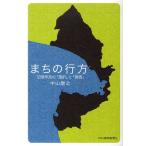 ma.. line person Numazu город .. [ выбор ].[ разрешение ]/ Nakayama ..