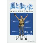  способ .... мир один .25,000 kilo / Watanabe ./ сосна Urayasu один .