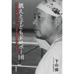 ... ребенок do Robot -. полный . скидка .. из Pal система полосный obi до. половина сырой регистрация / внизу гора гарантия 