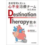 пациент управление . главный .. сердце не все терапия команда поэтому. Destination Therapy учебник долгое время оставаясь дома пассажирский человеческий труд сердце . терапия / тубус ...