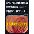  внезапный . нижняя часть .. труба .. эндоскоп медицинская практика рука книжка .. источник такой же . из останавливаться . до /. рисовое поле более того .