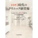 .komi времена. klinik управление .Google Revue *5.0. продолжать klinik. брать . комплект ./ Matsumoto .