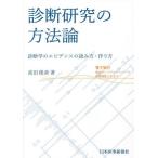  диагностика изучение. способ теория диагностика. креветка tens. считывание person * конструкция person / takada ..