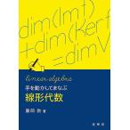  рука . перемещение . делать ... линия форма плата число / глициния холм .