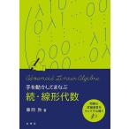  рука . перемещение . делать ... линия форма плата число ./ глициния холм .