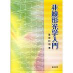  не линия форма оптика введение / Hattori выгода Akira 