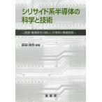 sili боковой серия половина проводник. наука . технология . источник * окружающая среда времена. новый половина проводник . относящийся вещество / передний рисовое поле ..