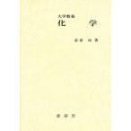  университет образование химия / Tomita .