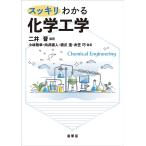  аккуратный понимать химия инженерия / 2 ../ Kobayashi ..