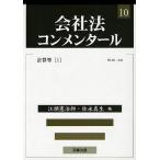  фирма закон konme n tar 10/ скала .. произведение 