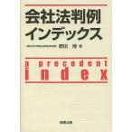  фирма закон штамп пример указатель / Noda .
