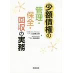  немного сумма . право. управление * гарантия все * восстановление. деловая практика / север . Kentarou / hamada ..