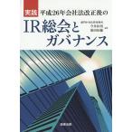  практика эпоха Heisei 26 год фирма закон модифицировано правильный последующий IR общий .. регулятор ns/ сейчас . мир мужчина / Shibata ..