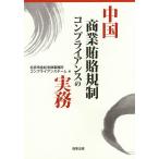  China quotient индустрия .. регулирование comp Ryan s. деловая практика / Пекин город золотой . закон офисная работа место comp Ryan пар 