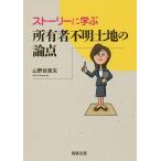  -тактный - Lee ... владелец неизвестен земельный участок. теория пункт / гора . глаз глава Хара 