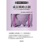  рост стратегия закон система ino беж .n... делать предприятие закон система проект / рост стратегия закон система изучение .