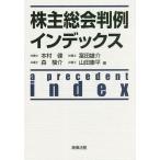  акционер общий . штамп пример указатель /книга@../. рисовое поле самец ./ лес ..