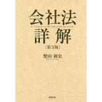  фирма закон подробности ./ Shibata мир история 